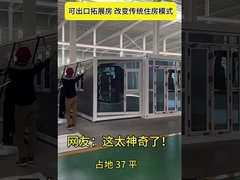 Εύκολη και γρήγορη εγκατάσταση για επεκτάσιμη διπλή πτέρυγα δοχείο σπίτι